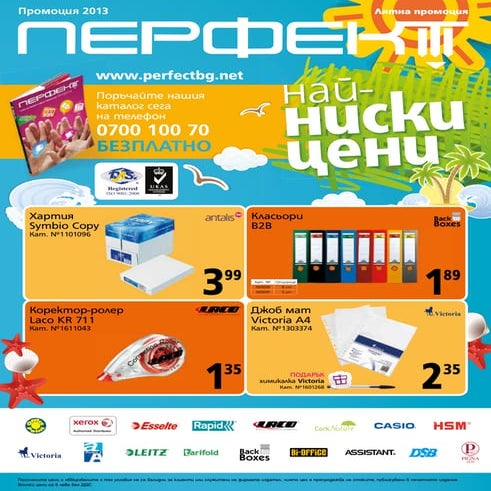 Perfect Office - Brochure summer 2013