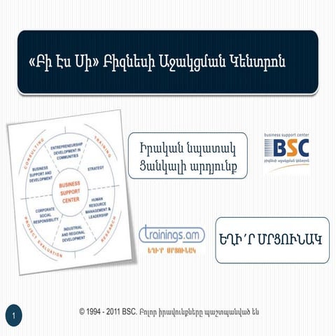 BSC_Trainings | PPT