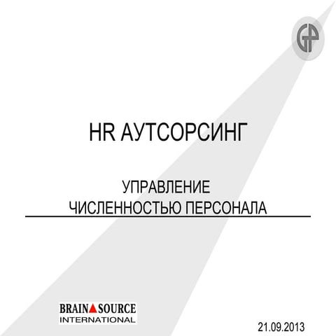 ооо а групп