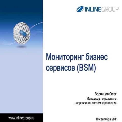 Business Service Management