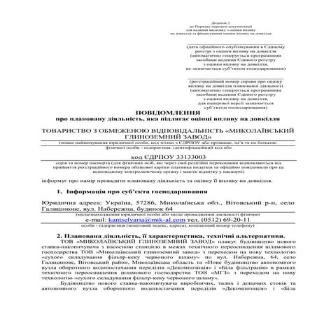 МГЗ шламохранилище -3