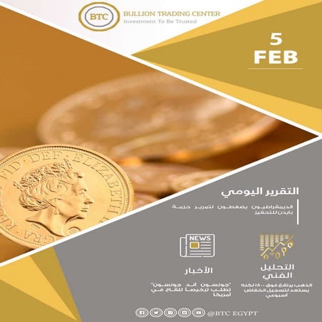 Btc daily report arabic 5.2.2021