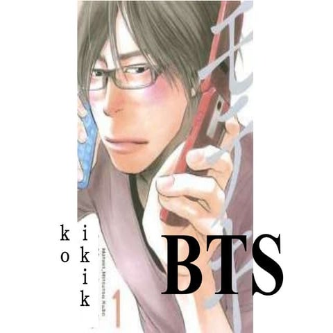 モテBTS ~ backlog ~