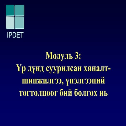 Building rbme smon | PDF