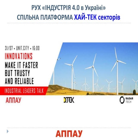 Building strong foundation of innovation in industrial hitech