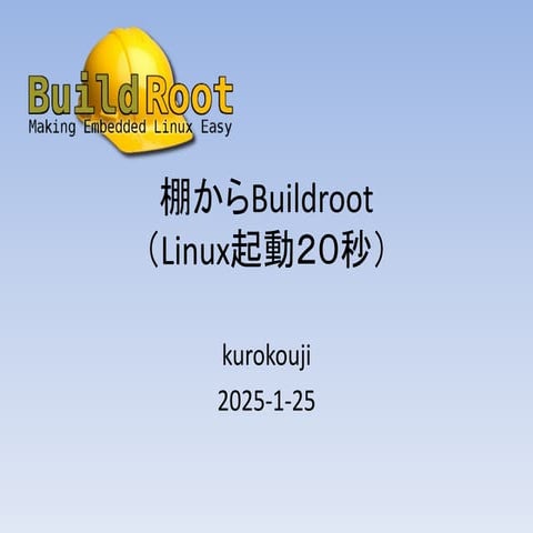 2025-01-25 OkazaKirin beam tanakaraBuildroot