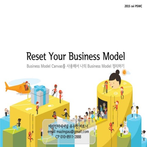 Build your business model