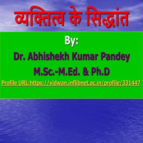 vyaktitva aur vyaktitva ke siddhant ppt-