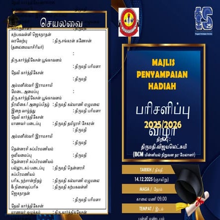 BUKU PROGRAM HARI PENYAMPAIAN HADIAH 2025/2026 | PPTX
