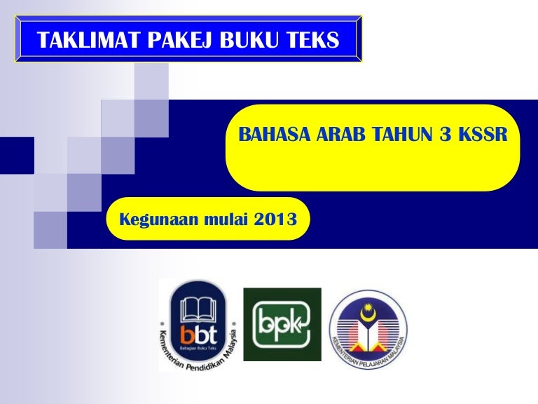 Buku Teks Bahasa Arab Tahun 3