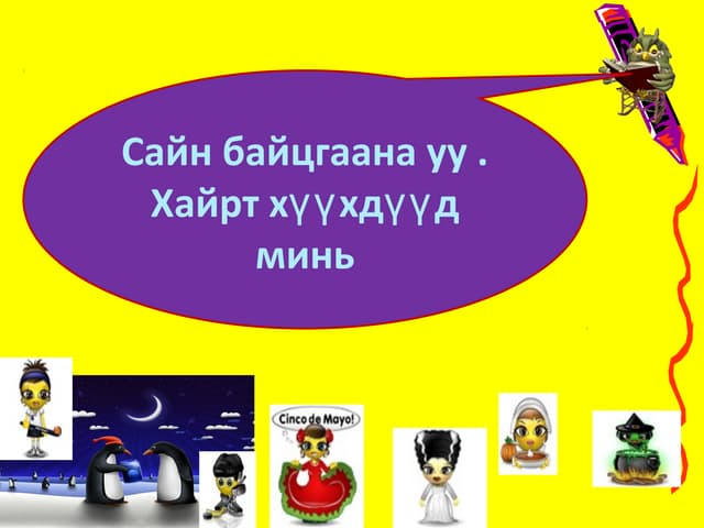 гүдгэр дөрвөн өнцөгт №1