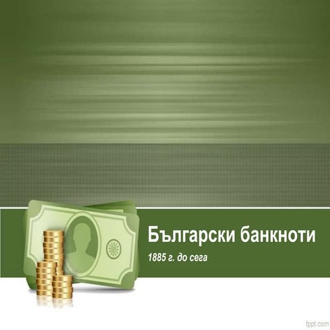 Bulgarian banknotes | PPSX