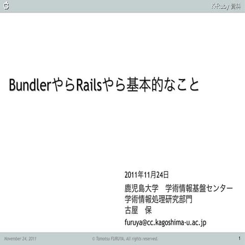 Management of Gems using Bundler.