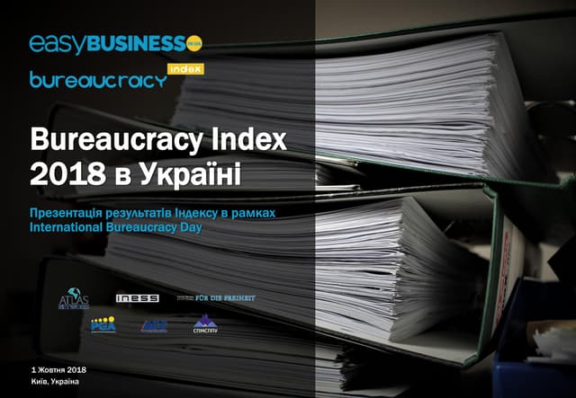 Презентація результатів «Bureaucracy Index 2018»