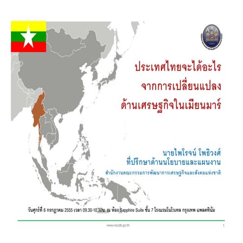 Burma   Thai relations