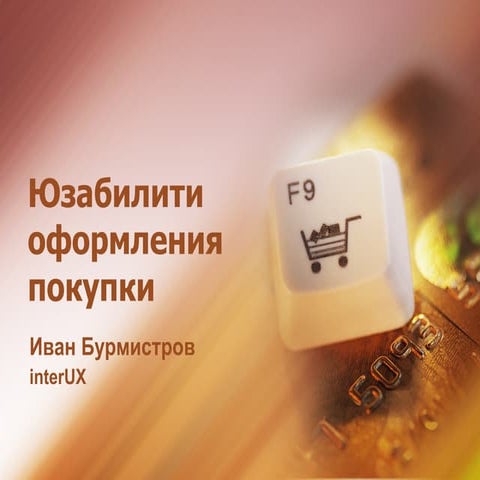 Электронный эквайринг на примере ROBOKASSA.RU