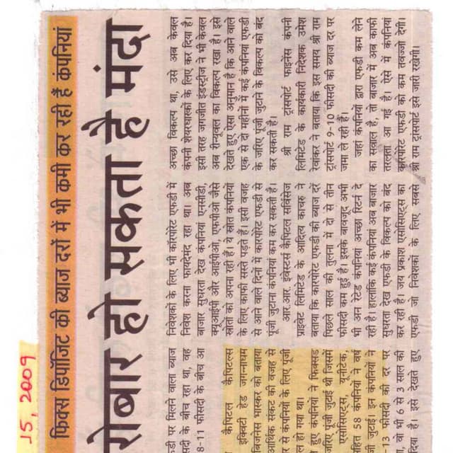 Business Bhaskar   Dec 15, 2009
