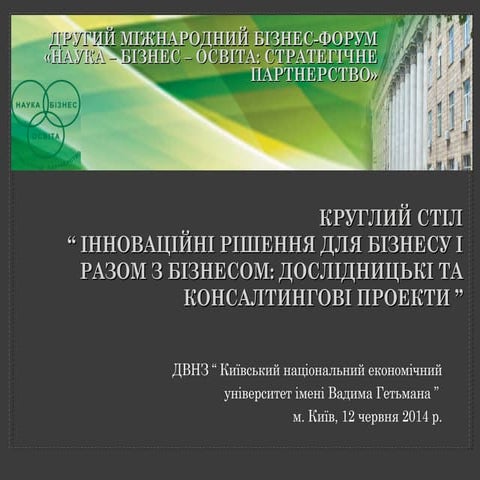 Business forum KNEU 12.06.2014