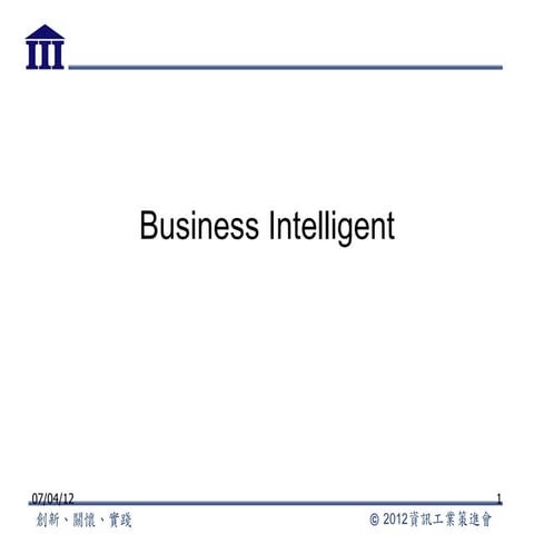 Business intelligent 概論 棅易