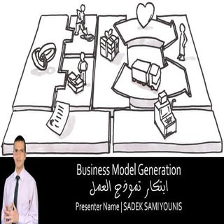 business model generation ابتكار نم...