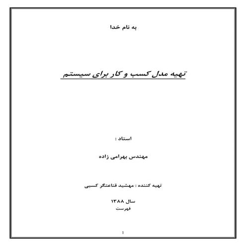 Export plan template | PDF