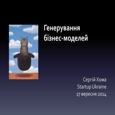 Business Model Generation