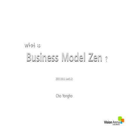 비즈니스모델 젠 (Business Model Zen) 소개