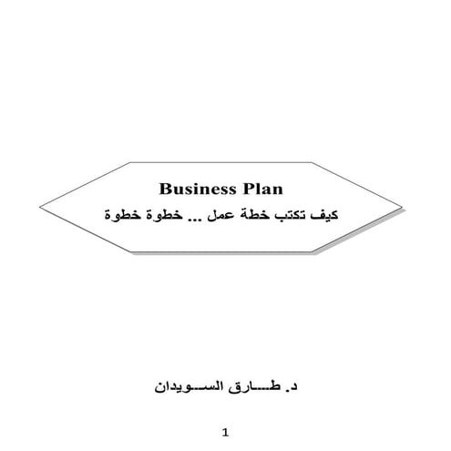 Business plan