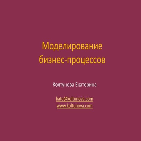 Business process design