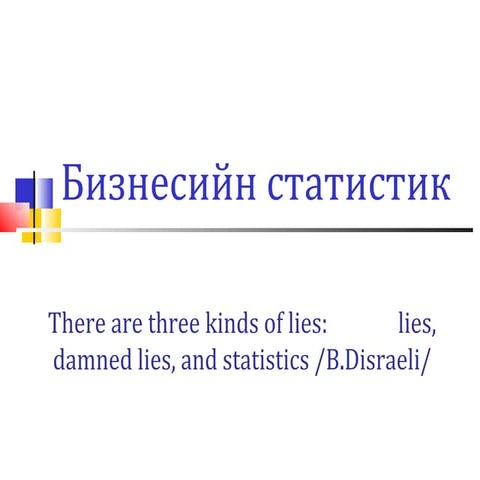 Business statistics processing