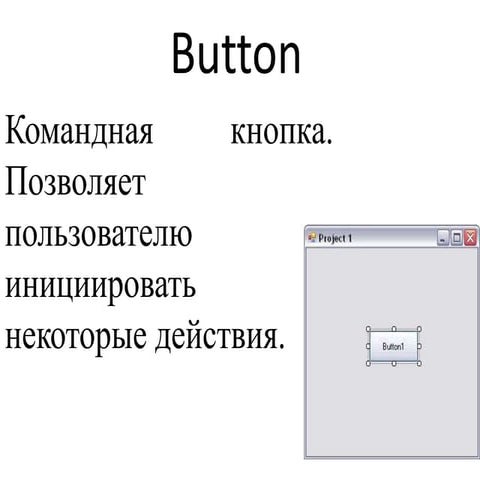 Button