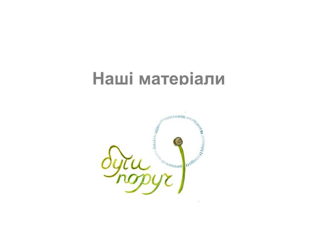 діти у відділенні реанімації та інтенсивної терапії