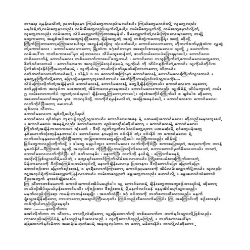 ဘူးသီးဇာတ္လမ္း