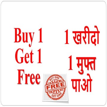 Buy One get One Free 1 खरीदो 1 मुफ्त पाओ | PPT
