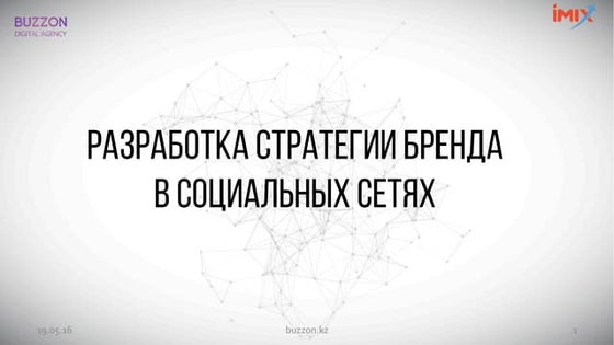 Burenie Skvazhiny Na Vodu | PPT