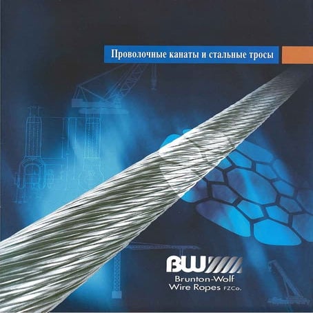 General Catalog Wire Ropes | PDF