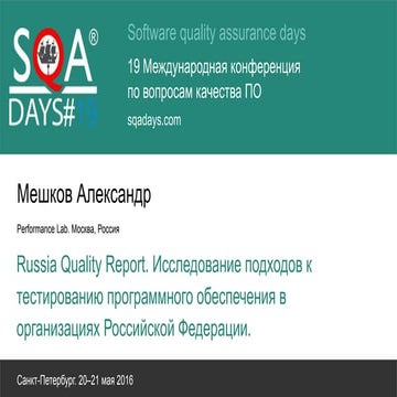 RUSSIA QUALITY REPORT 2015-16