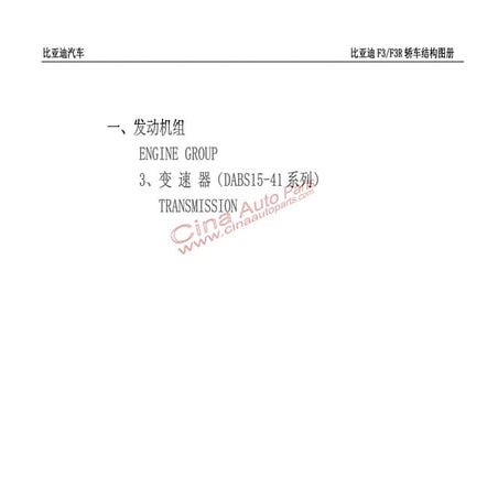 Byd f3 for gearbox system | PDF