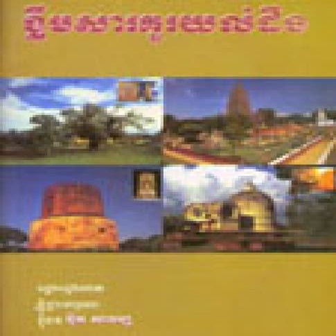 ខ្លឹមសារគួរយល់ដឹង