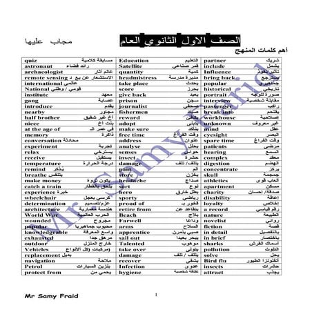 ليلة الامتحان By mr samy