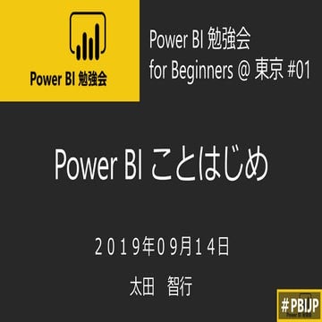 For Power BI Beginners