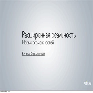 Advanced augmented reality by Kirill Kobylianski