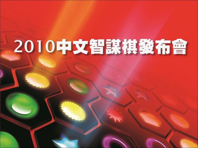 Ingenious Chinese Edition Releases