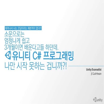 C#프로그래밍, 어떻게 시작하는가