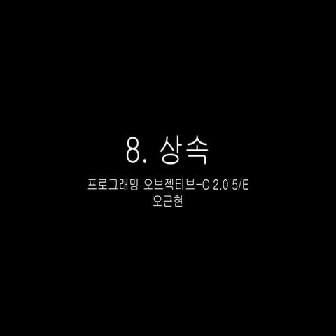 프로그래밍 오브젝티브 C  2.0 (5/E) -  8장 상속