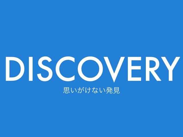 DISCOVERY - Kosenconf-45tokyo