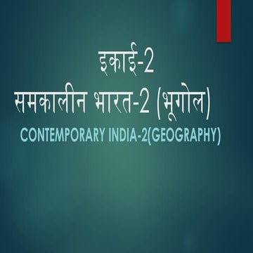 Class 10 bharat aur samkaleen vishwa history