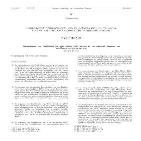 Συμπεράσματα του Συμβουλίου της 11ης Μαΐου 2010 σχετικά με την κοινωνική διάσταση της εκπαίδευσης και της κατάρτισης