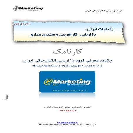 Amir Shakeri RESUME-IeMG Q. Intro