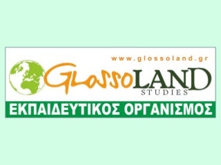 C2 πινακες δεξιοτητων και αξιολογησεων εξετασεων αγγλικης γλωσσας